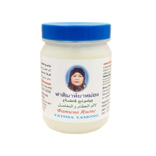 يامونج فاطمة