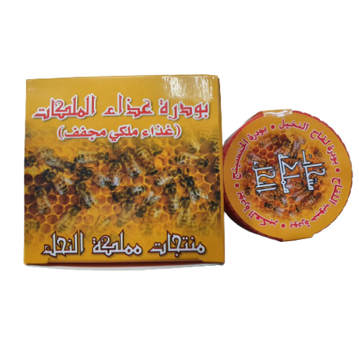 بودرة رويال جيلي للرجل و النساء