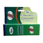 كريم كولوسينث لتخفيف الآلام