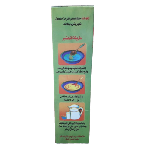 سنة من ربح التلبينة (1)