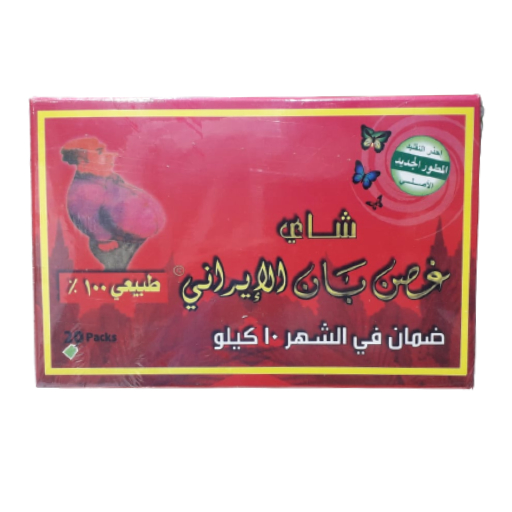 شاي غصن بان للتخسيس (2)