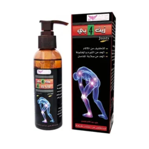 زيت المفاصل - 4 يكون زيت للألم