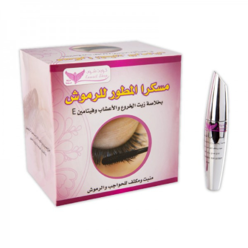 ماسكارا بزيت الخروع للرموش