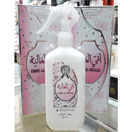 ummi al ghalja air freshner