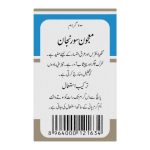hamdard majun suranjan unani medicine