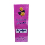 عطر سانداليا العنود خالي من الكحول