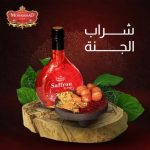 mohammad saffron syrup