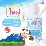 Ar Gluta Milky Body Wash