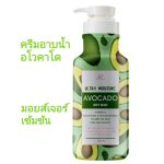 Moisturiser Avocado Body Wash
