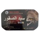 إيجل كينج أفضل حبوب منع الحمل في العالم 8800 ملغ
