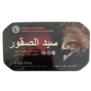 إيجل كينج أفضل حبوب منع الحمل في العالم 8800 ملغ