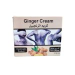 كريم الزنجبيل العضوي لتخفيف الآلام