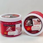 Alatar Moroccan Foot Cream For Soft Skin