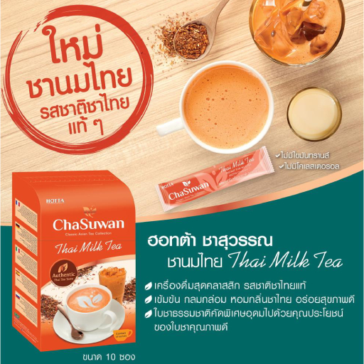 Chasuwan Thai Milk Tea