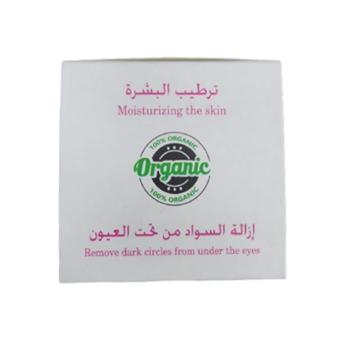Organic Omani Frankincense Cream