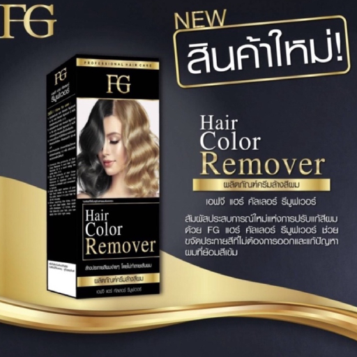 FG Hair Color Remover