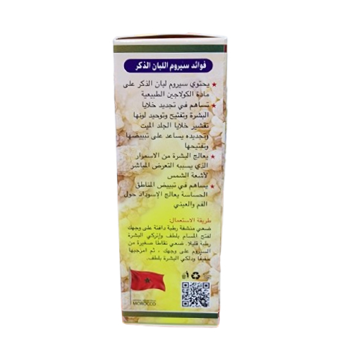 Al Atar Facial Frankincense Lightening Serum Al Atar Facial Frankincense Lightening Serum