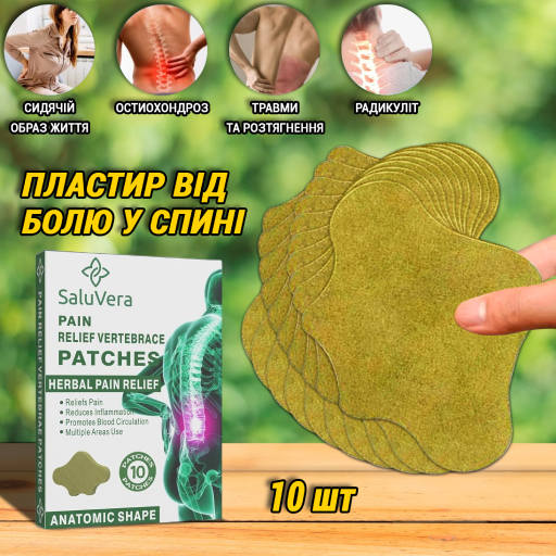 Saluvera Vertebrace Patches Herbal For Pain Relief