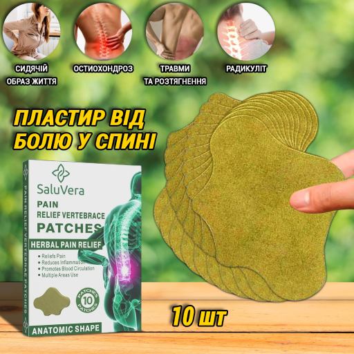 Saluvera Vertebrace Patches Herbal For Pain Relief Saluvera Vertebrace Patches Herbal For Pain Relief