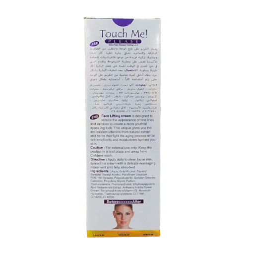 Touch Me Please Face Lifting Cream