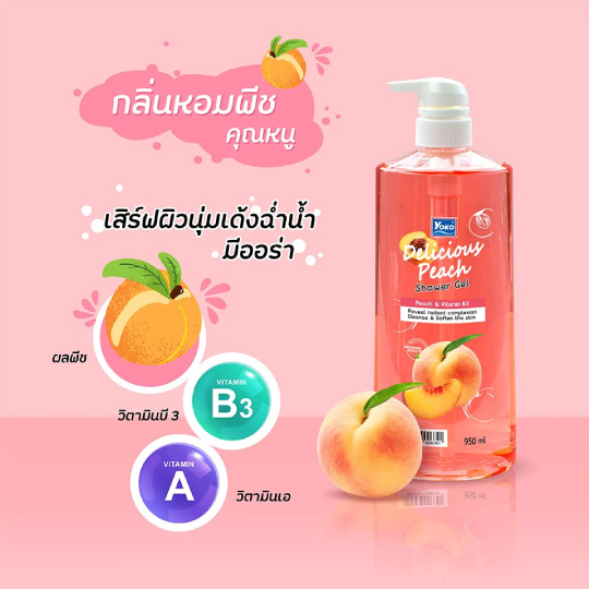 Yoko Peach Shower Cleanse & Soften The Skin Yoko Peach Shower Cleanse & Soften The Skin