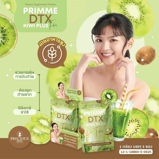 Dtx Kiwi Plus Fiber Dietary Supplement Dtx Kiwi Plus Fiber Dietary Supplement