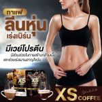 Wink White Xs Coffee Latte