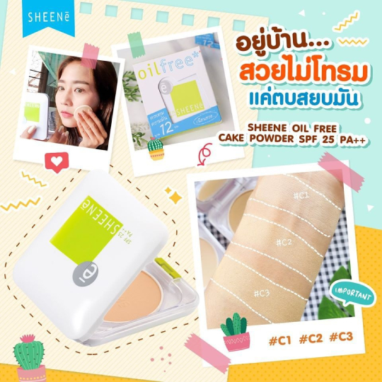 Sheene Oil Free Cake Powder Spf25 Pa++ With Refill Sheene Oil Free Cake Powder Spf25 Pa++ With Refill