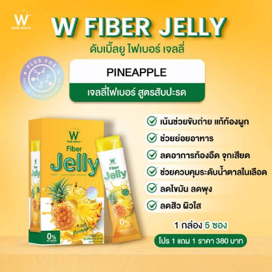 Wink White Fiber Jelly Dietary Supplement Product Pinepple Wink White Fiber Jelly Dietary Supplement Product Pinepple