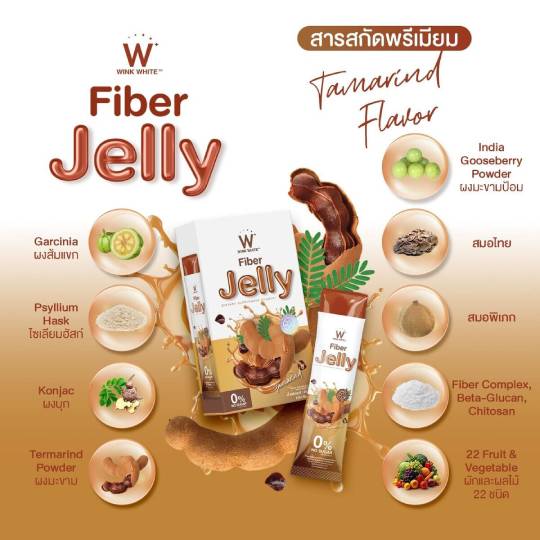 Wink White Fiber Jelly Dietary Supplement Product Tamarind Wink White Fiber Jelly Dietary Supplement Product Tamarind