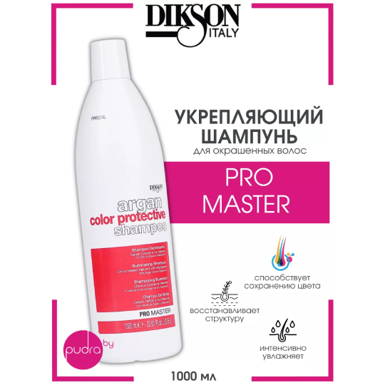 Argan Color Protection Shampoo Argan Color Protection Shampoo