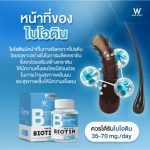 Wink White D Biotin Hair Growth