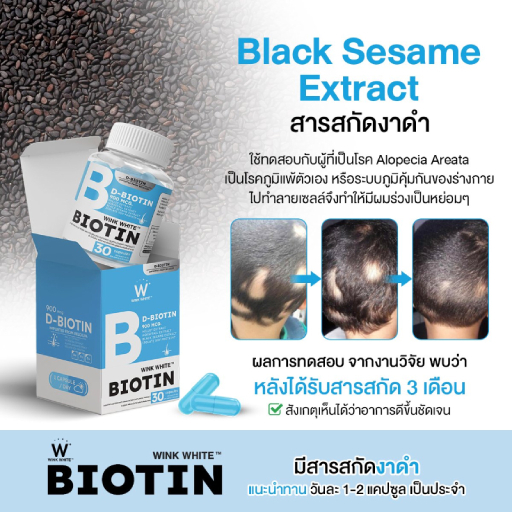 Wink White D Biotin Hair Growth
