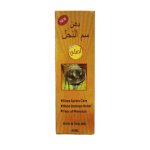 زيت سم النحل لعلاج التواء الركبة وتخفيف تلف العظام.