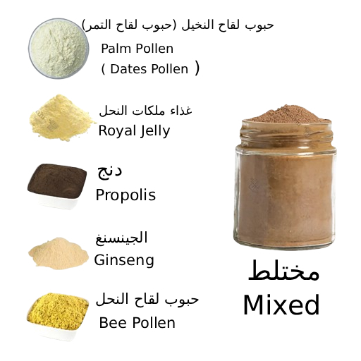غذاء ملكات النحل، حبوب لقاح التمر، البروبوليس، الجينسنغ، وحبوب لقاح النحل - ٢٥٠ غرام غذاء ملكات النحل، حبوب لقاح التمر، البروبوليس، الجينسنغ، وحبوب لقاح النحل - ٢٥٠ غرام