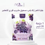 مشروب جلوتاثيون غذائي