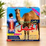 Buy Camel Oil Ointment Online