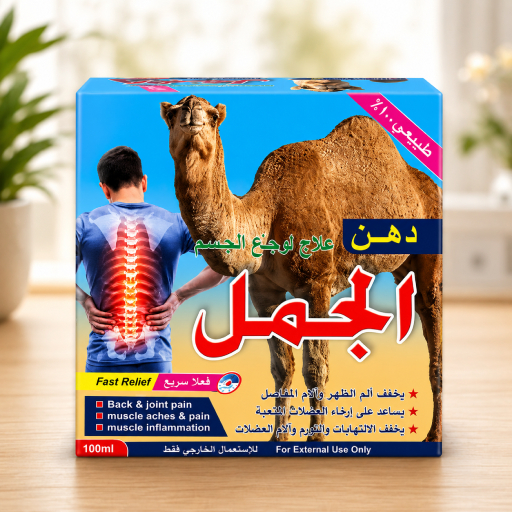 Buy Camel Oil Ointment Online Buy Camel Oil Ointment Online