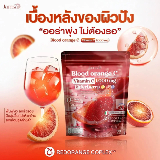 JAMSAI Blood Orange C Thailand Vitamin C Sachets JAMSAI Blood Orange C Thailand Vitamin C Sachets