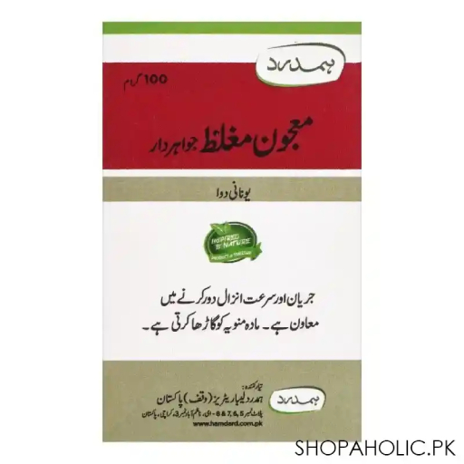 Majun Mughalliz Jawahirdar Herbal Vitality Supplement