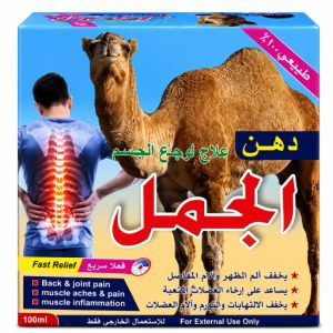 مرهم زيت الإبل - ١٠٠ مل | كريم تدليك مهدئ لراحة الظهر والمفاصل والعضلات