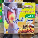 Bee Venom Joint Massage Ointment