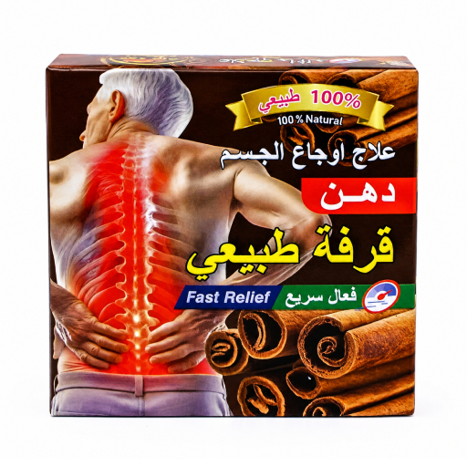 زيت تدليك الجسم بزيت القرفة زيت تدليك الجسم بزيت القرفة