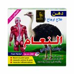 كريم تدليك زيت النعام الأصلي