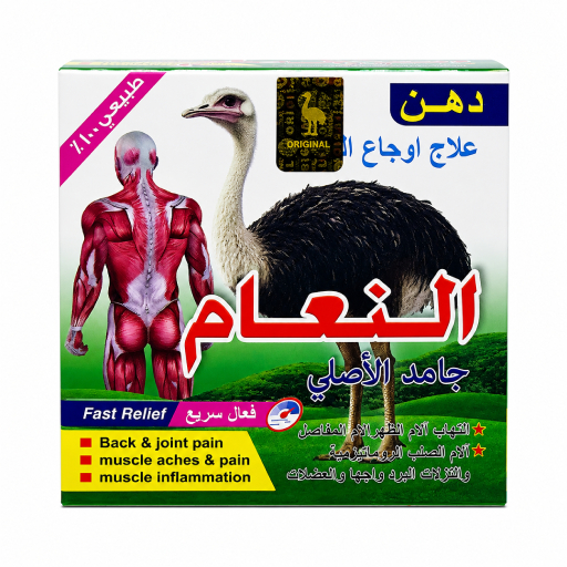 كريم تدليك زيت النعام الأصلي كريم تدليك زيت النعام الأصلي