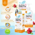 Alpha Arbutin brightening lotion