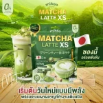 Matcha Latte No Added Sugar