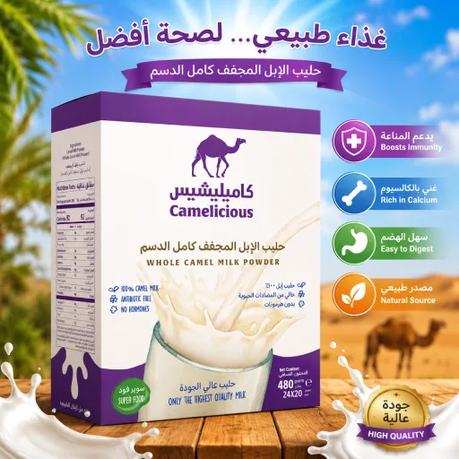 Camelicious Camel Milk Powder 480g