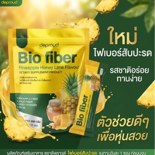 Deproud Bio Fiber Thailand Deproud Bio Fiber Thailand