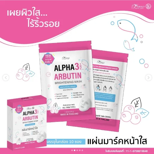 alpha arbutin brightening mask alpha arbutin brightening mask